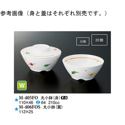 丸小鉢(蓋) フォーリスト 10個入 M