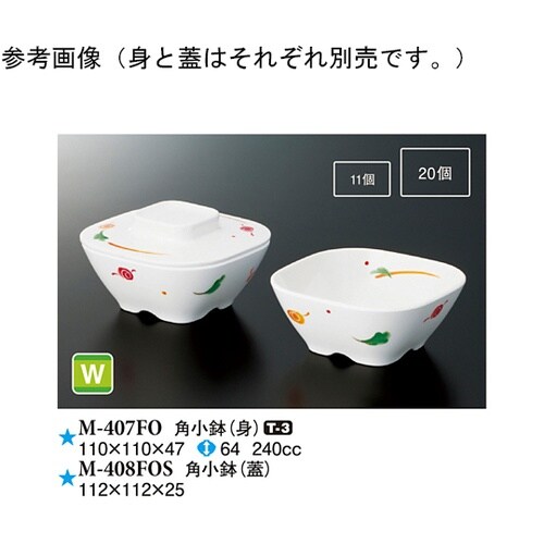 角小鉢(身) フォーリスト 10個入 M