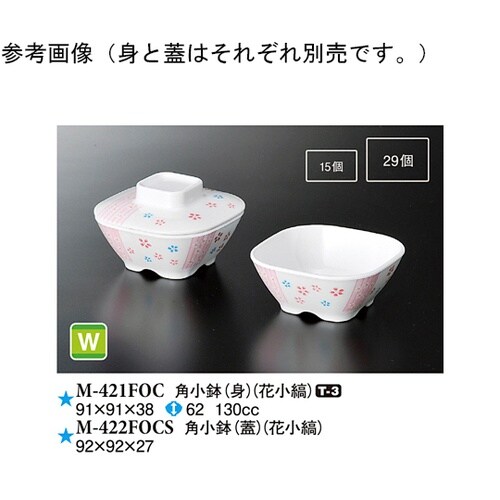 角小鉢(蓋) 花小縞 10個入 M−42