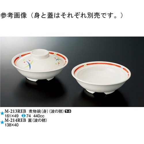 煮物碗(身) 波の穂 10個入 M−21