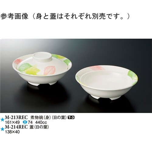 煮物碗(身) 日の葉 10個入 M−21