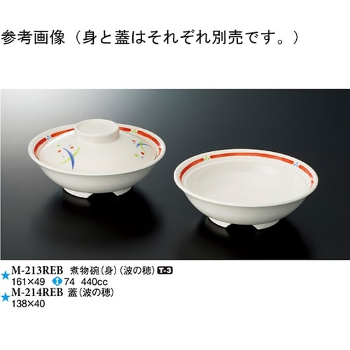 蓋 波の穂 10個入 M−214REB