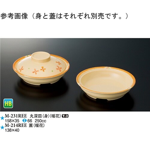 蓋 暖花 10個入 M−214REE