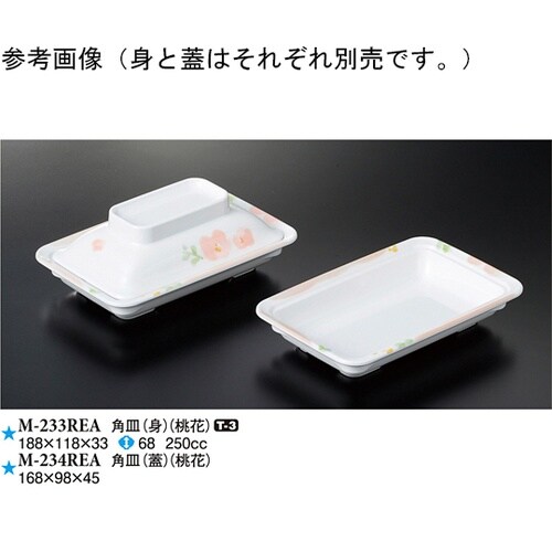 角皿(身) 桃花 10個入 M−233R