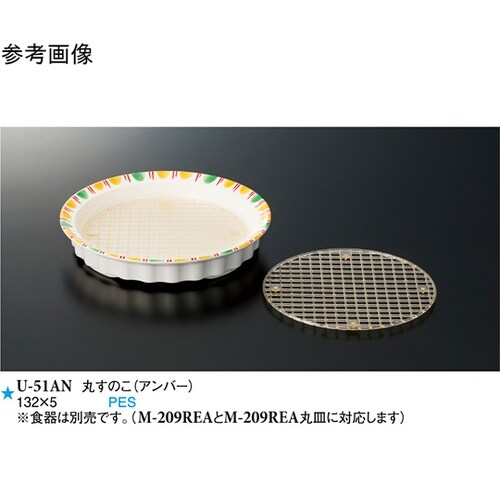 丸すのこ アンバー 25個入 U−51A