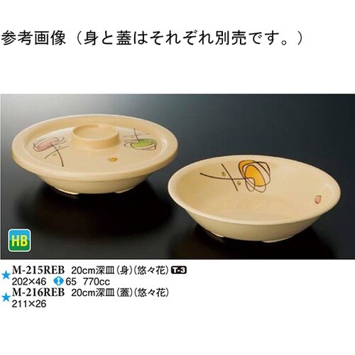 20cm 深皿(身) 悠々花 10個入