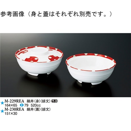 麺丼(蓋) 緋文 10個入 M−230R