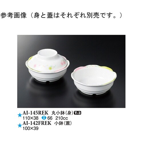 丸小鉢(身) カラフルミスト 10個入