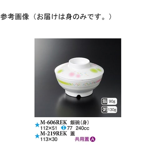 飯碗(身) カラフルミスト 10個入 M