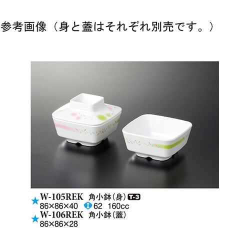 角小鉢(身) カラフルミスト 10個入