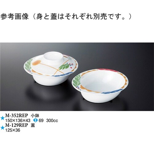 小鉢 ペタロ 150×136×43mm