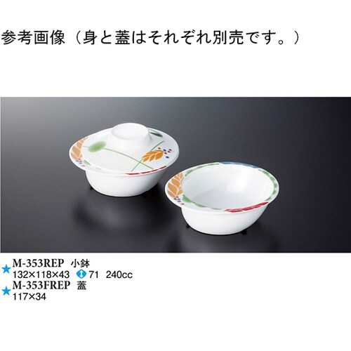 小鉢 ペタロ 132×118×43mm