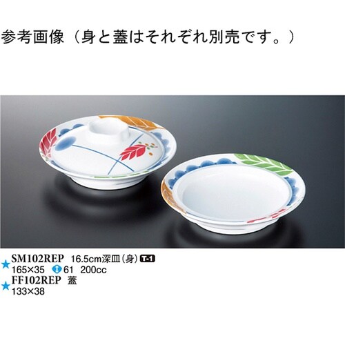 16.5cm 深皿(身) ペタロ 10個