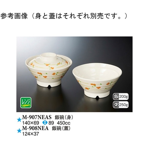 飯碗(蓋) 花言葉 124×37mm 1