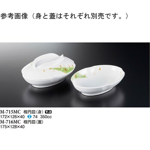 楕円皿(身) 舞千鳥 10個入 M−71