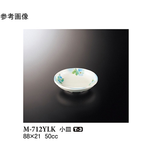 小皿 ゆらか 20個入 M−712YLK
