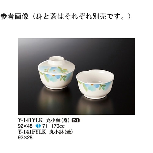 丸小鉢(身) ゆらか 92×48mm 1