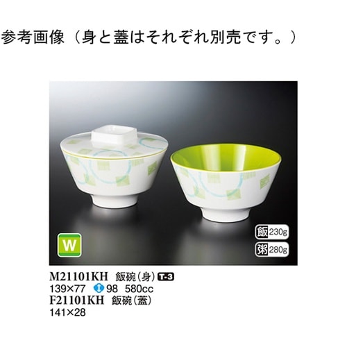 飯碗(身) 風音 139×77mm 10