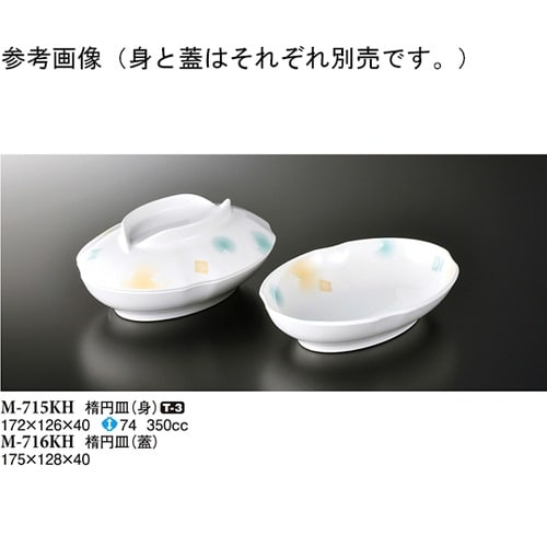 楕円皿(蓋) 風音 10個入 M−716