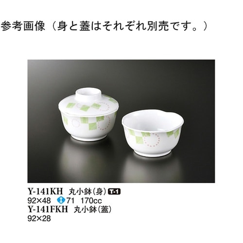 丸小鉢(蓋) 風音 92×28mm 10