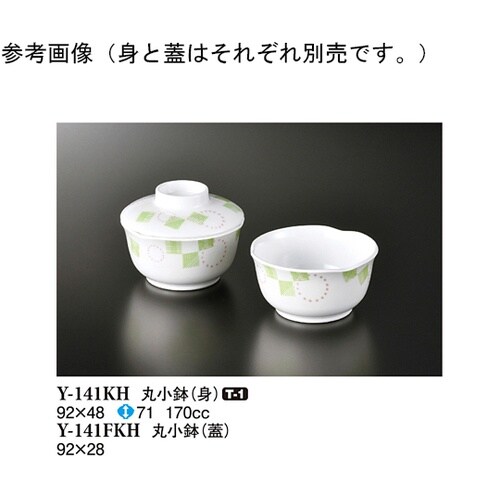 丸小鉢(身) 風音 92×48mm 10