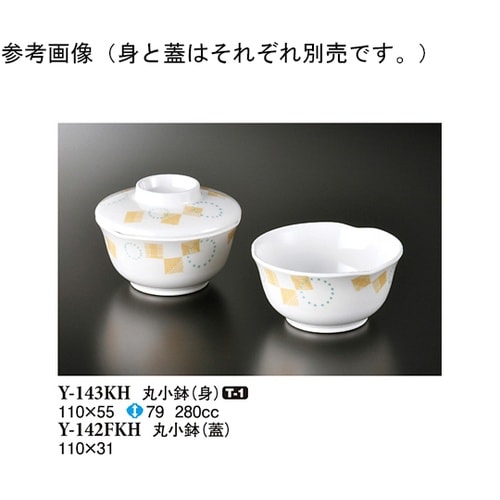 丸小鉢(身) 風音 110×55mm 1