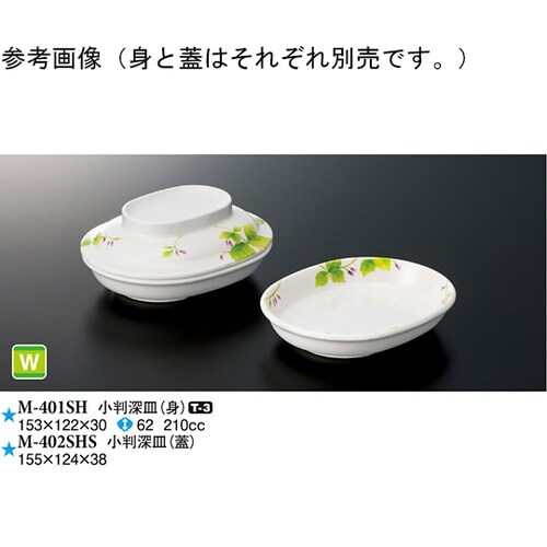 小判深皿(蓋) 詩緒里 10個入 M−4