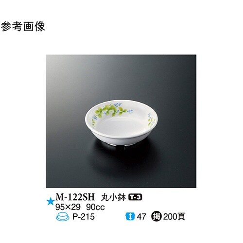 丸小鉢 詩緒里 20個入 M−122SH