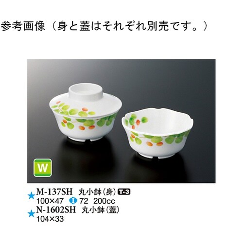 丸小鉢(身) 詩緒里 100×47mm