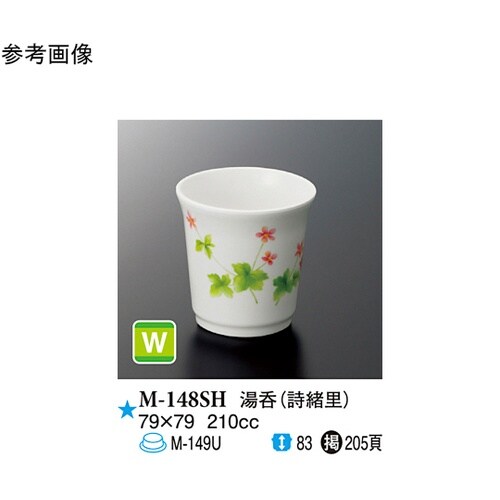 湯呑 詩緒里 10個入 M−148SH