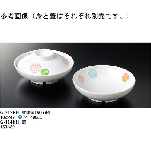 煮物碗(身) 縁 10個入 G−317E