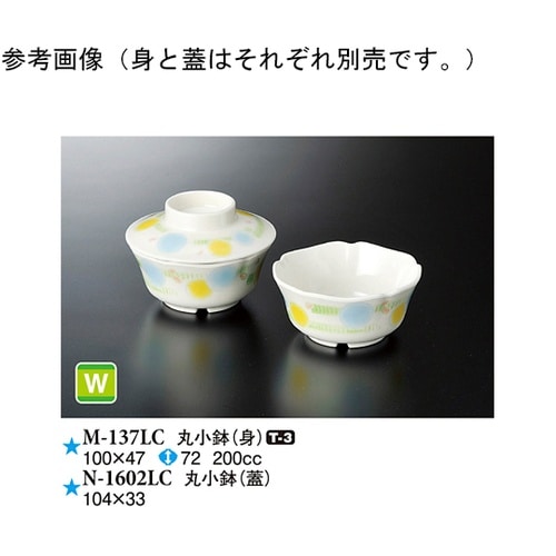 丸小鉢(身) エルシー 100×47mm