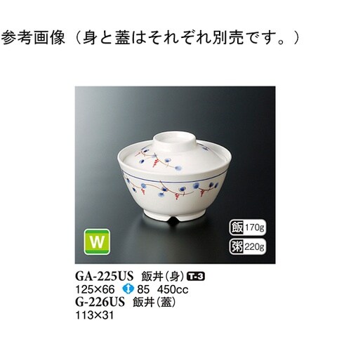 飯丼(身) 遊奏 125×66mm 10