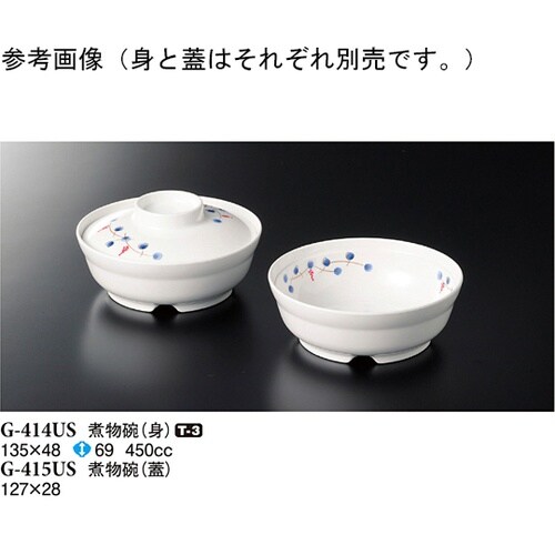 煮物碗(身) 遊奏 135×48mm 1