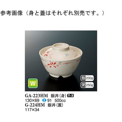 飯丼(蓋) 花もみじ 117×34mm