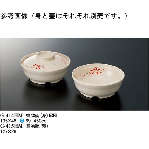 煮物碗(身) 花もみじ 135×48mm