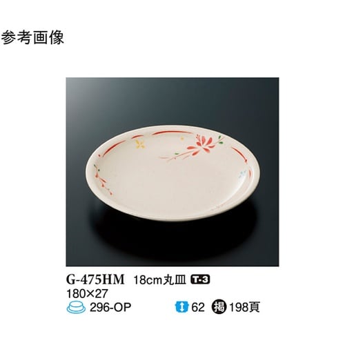18cm 丸皿 花もみじ 10個入 G−