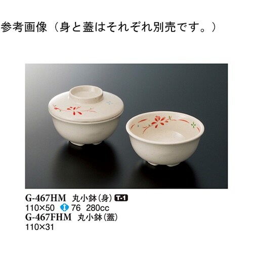 丸小鉢(身) 花もみじ 110×50mm