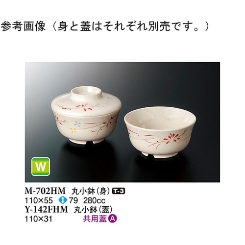 丸小鉢(身) 花もみじ 110×55mm