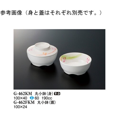 丸小鉢(身) こもれび 100×40mm