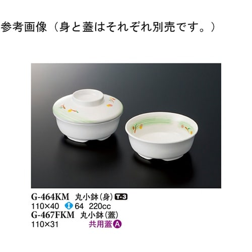 丸小鉢(蓋) こもれび 110×31mm