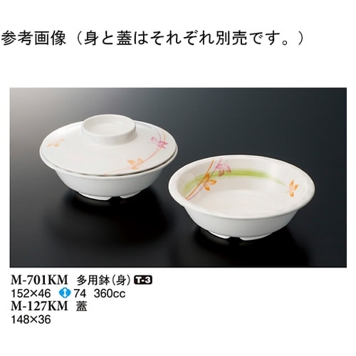 多用鉢(身) こもれび 10個入 M−7