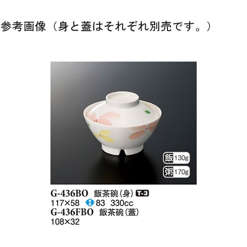 飯茶碗(身) ボレロ 10個入 G−43
