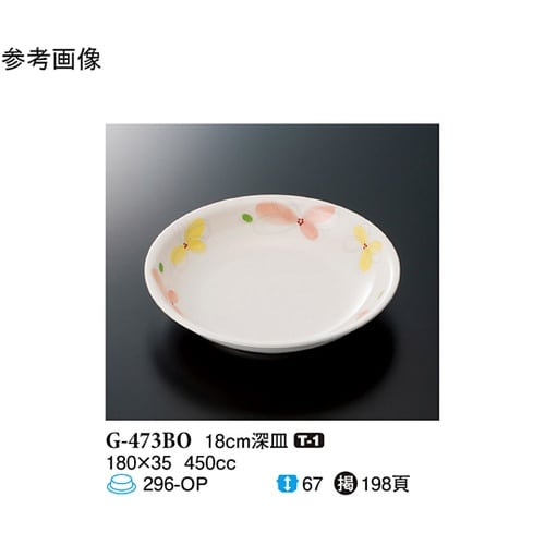 18cm 深皿 ボレロ 10個入 G−4