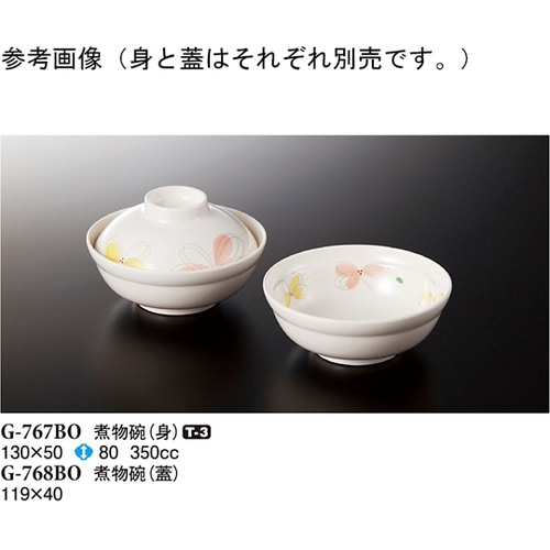 煮物碗(身) ボレロ 130×50mm