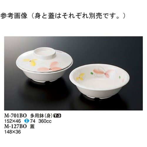 多用鉢(身) ボレロ 10個入 M−70