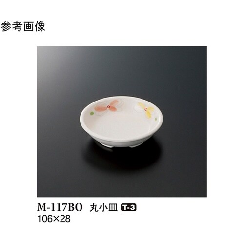 丸小皿 ボレロ 10個入 M−117BO