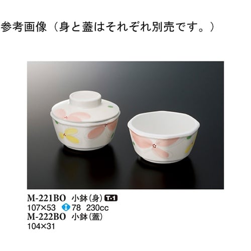 小鉢(蓋) ボレロ 10個入 M−222