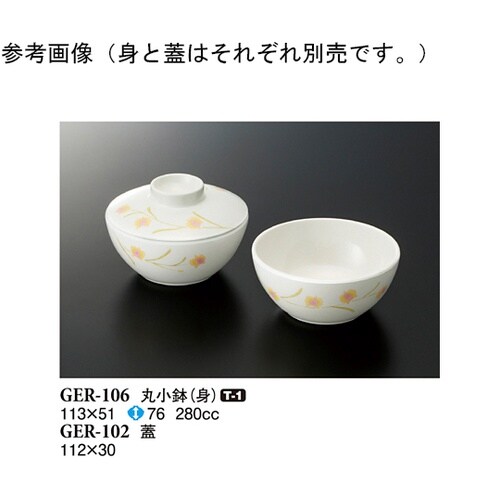 丸小鉢(身) ハミングone 113×5