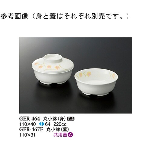 丸小鉢(身) ハミングone 110×4